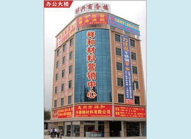 材(cái)料(liào)公司